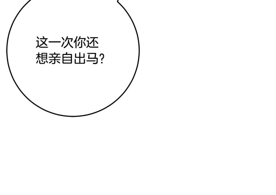 混球的姐姐 第67话 不一样的悲壮 第144页