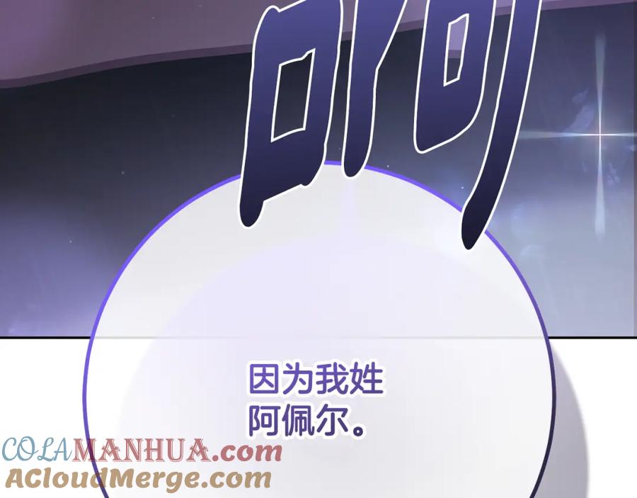 混球的姐姐 第67话 不一样的悲壮 第225页