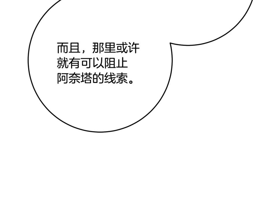 混球的姐姐 第67话 不一样的悲壮 第147页