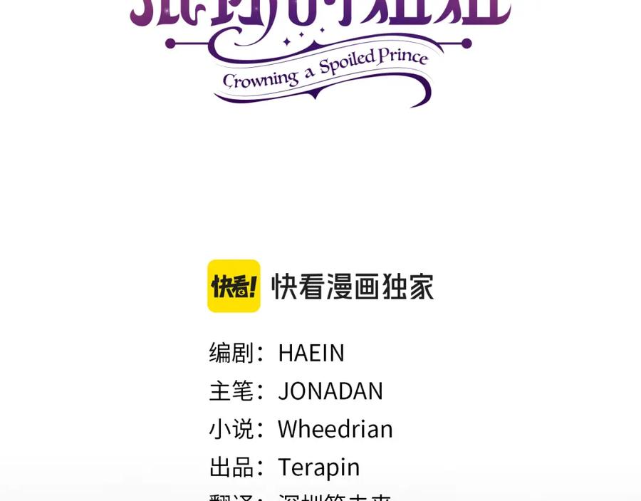 混球的姐姐 第67话 不一样的悲壮 第34页