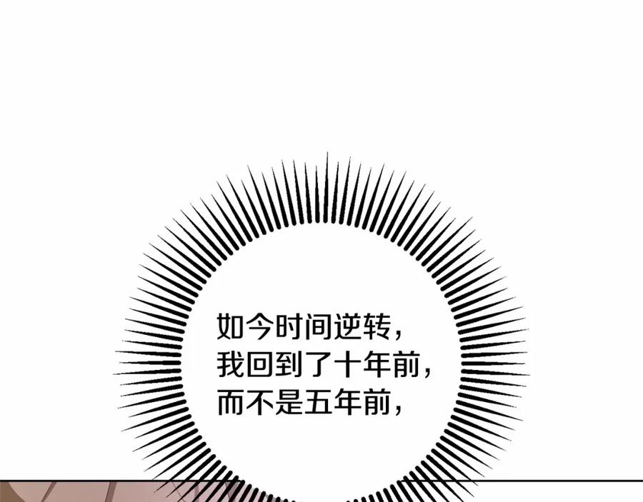 混球的姐姐 第5话 逆天神颜小公爵 第71页