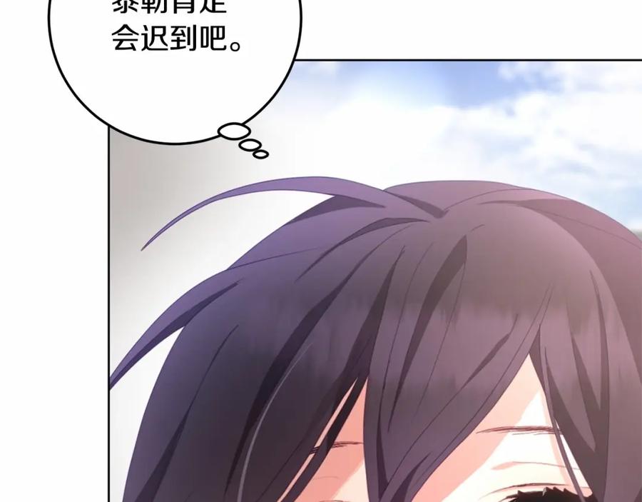 混球的姐姐 第5话 逆天神颜小公爵 第62页