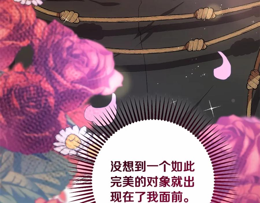 混球的姐姐 第5话 逆天神颜小公爵 第126页
