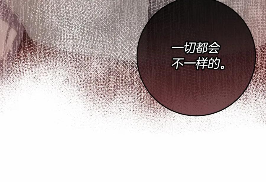 混球的姐姐 第5话 逆天神颜小公爵 第67页