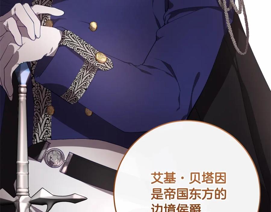混球的姐姐 第5话 逆天神颜小公爵 第7页