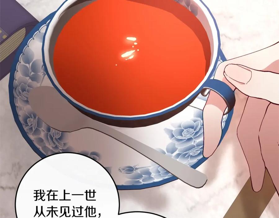 混球的姐姐 第5话 逆天神颜小公爵 第35页