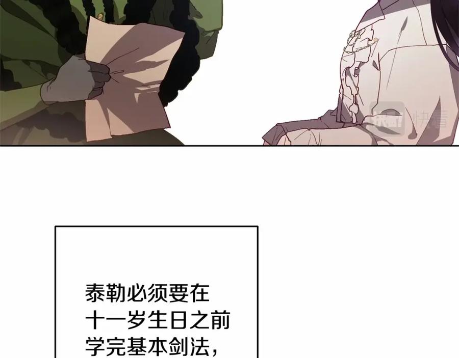 混球的姐姐 第5话 逆天神颜小公爵 第46页