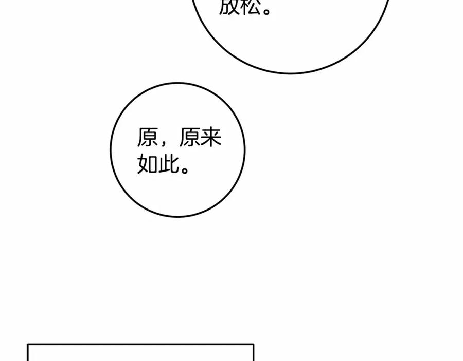 混球的姐姐 第5话 逆天神颜小公爵 第151页