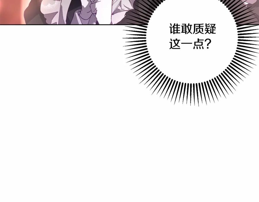混球的姐姐 第5话 逆天神颜小公爵 第131页