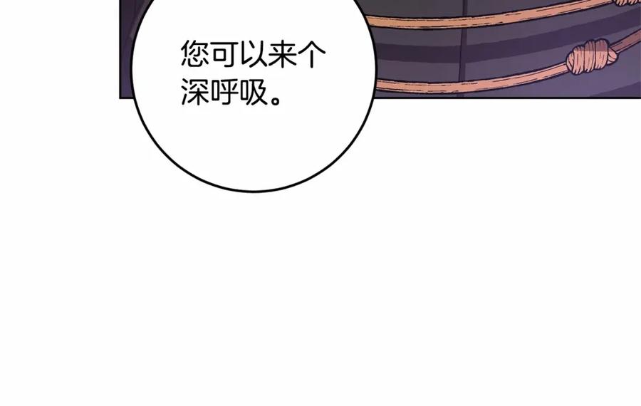 混球的姐姐 第5话 逆天神颜小公爵 第147页