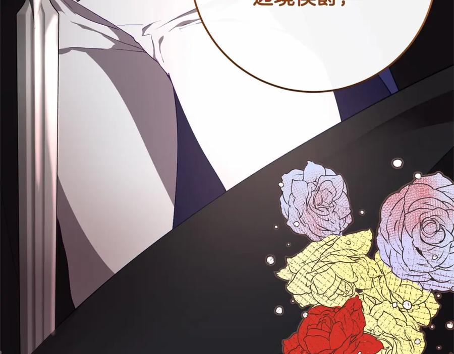 混球的姐姐 第5话 逆天神颜小公爵 第8页