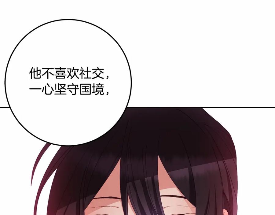 混球的姐姐 第5话 逆天神颜小公爵 第22页