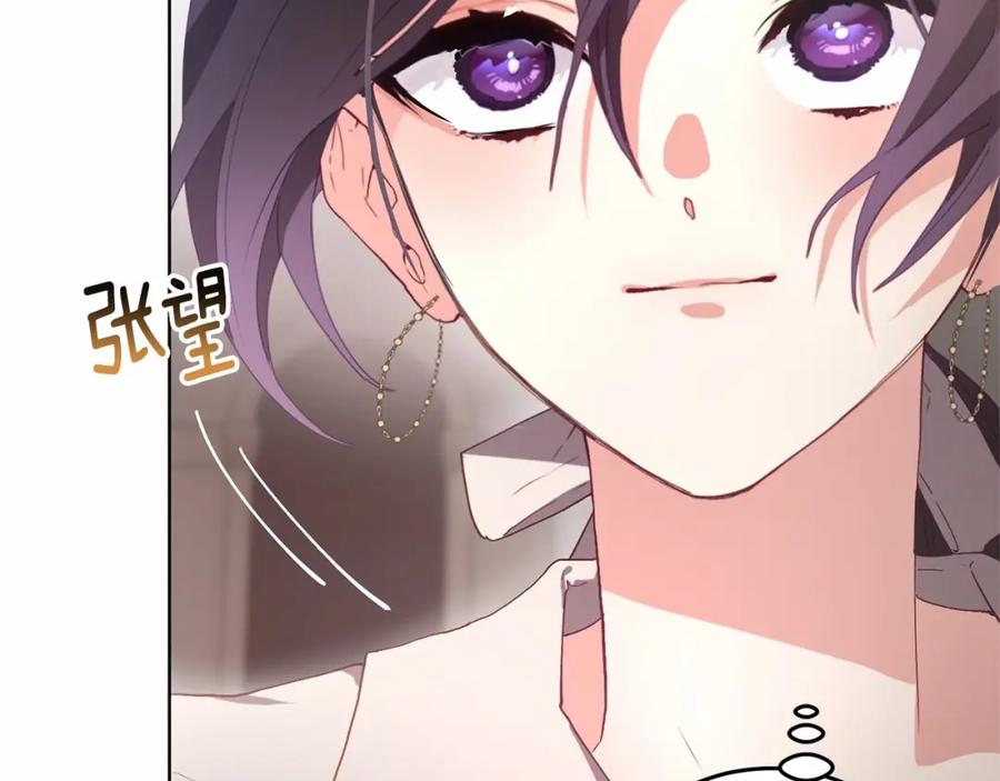 混球的姐姐 第5话 逆天神颜小公爵 第63页