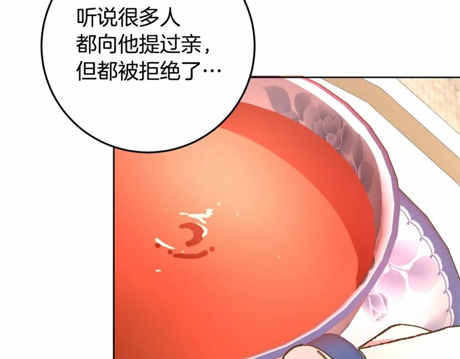 混球的姐姐 第5话 逆天神颜小公爵 第19页