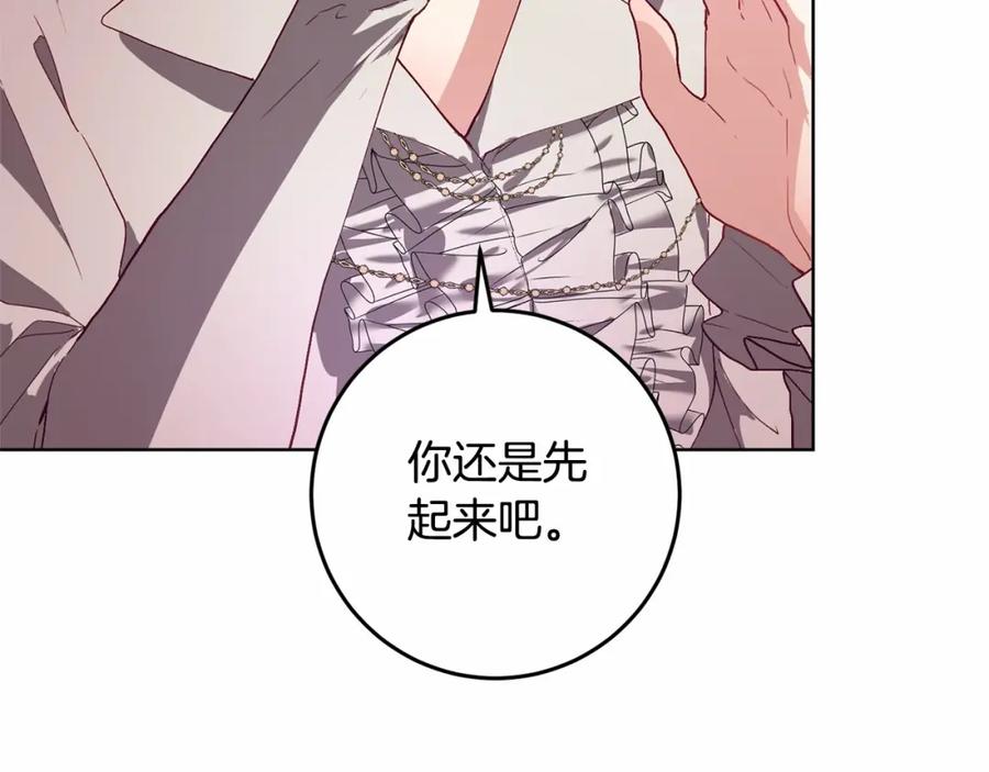 混球的姐姐 第5话 逆天神颜小公爵 第144页
