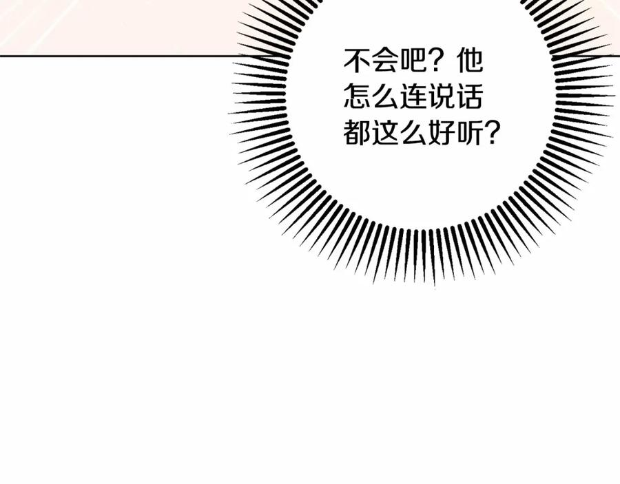 混球的姐姐 第5话 逆天神颜小公爵 第116页