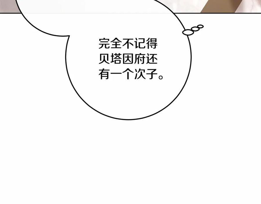 混球的姐姐 第5话 逆天神颜小公爵 第36页