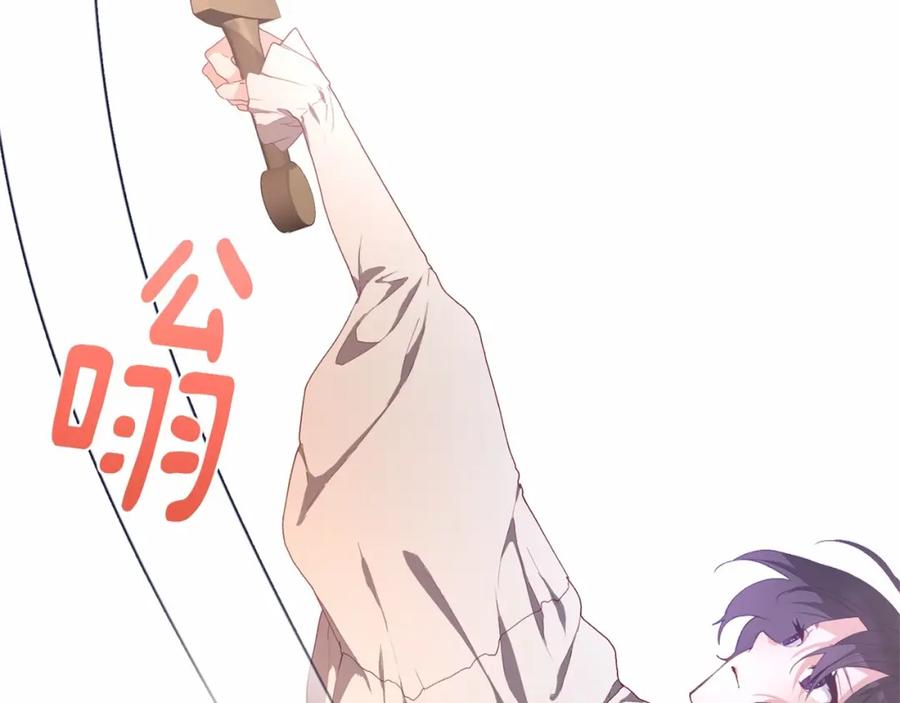 混球的姐姐 第5话 逆天神颜小公爵 第75页