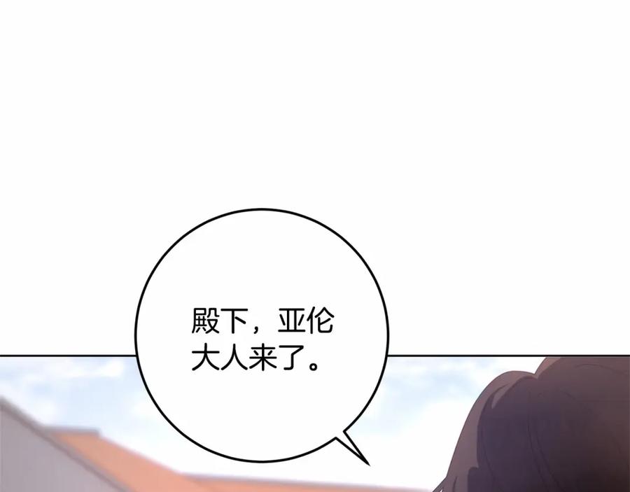 混球的姐姐 第5话 逆天神颜小公爵 第78页