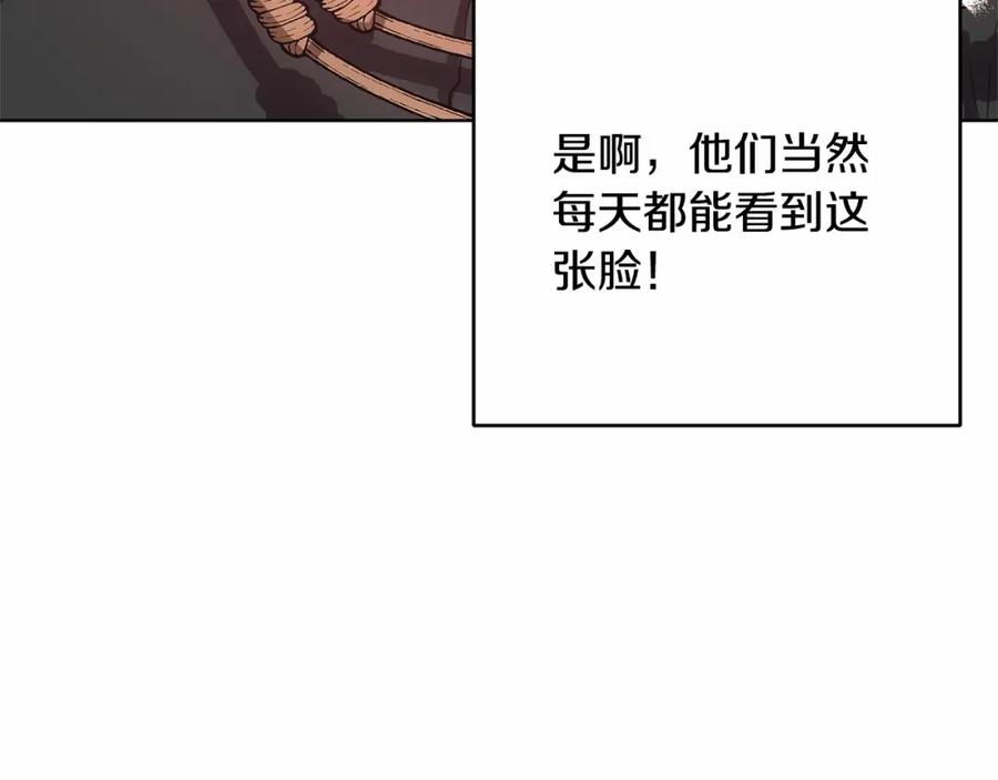混球的姐姐 第5话 逆天神颜小公爵 第154页