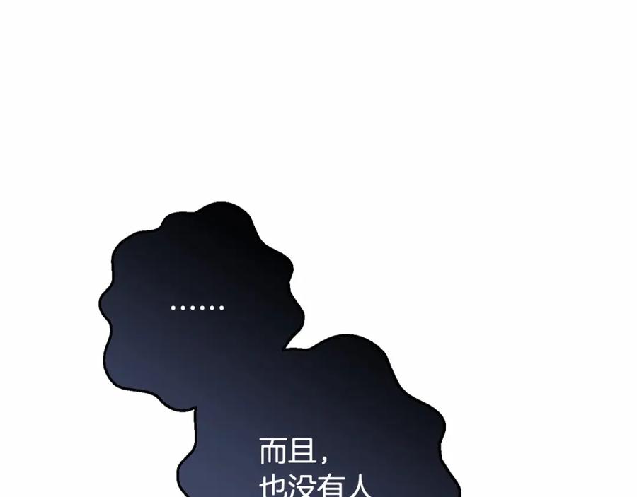 混球的姐姐 第5话 逆天神颜小公爵 第44页
