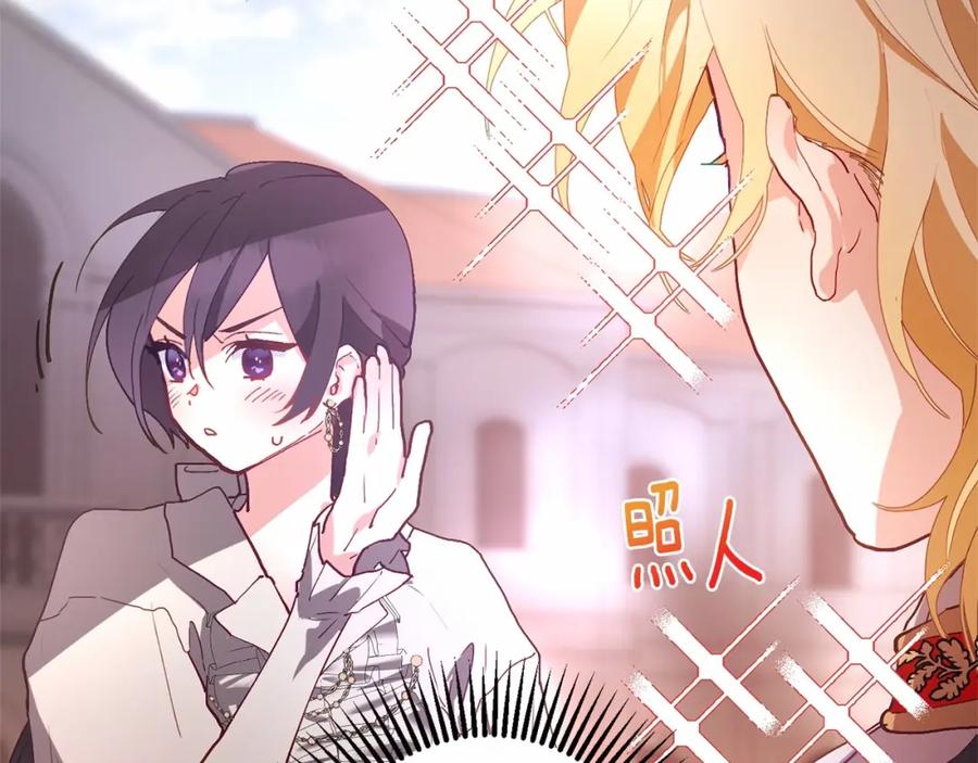 混球的姐姐 第5话 逆天神颜小公爵 第156页