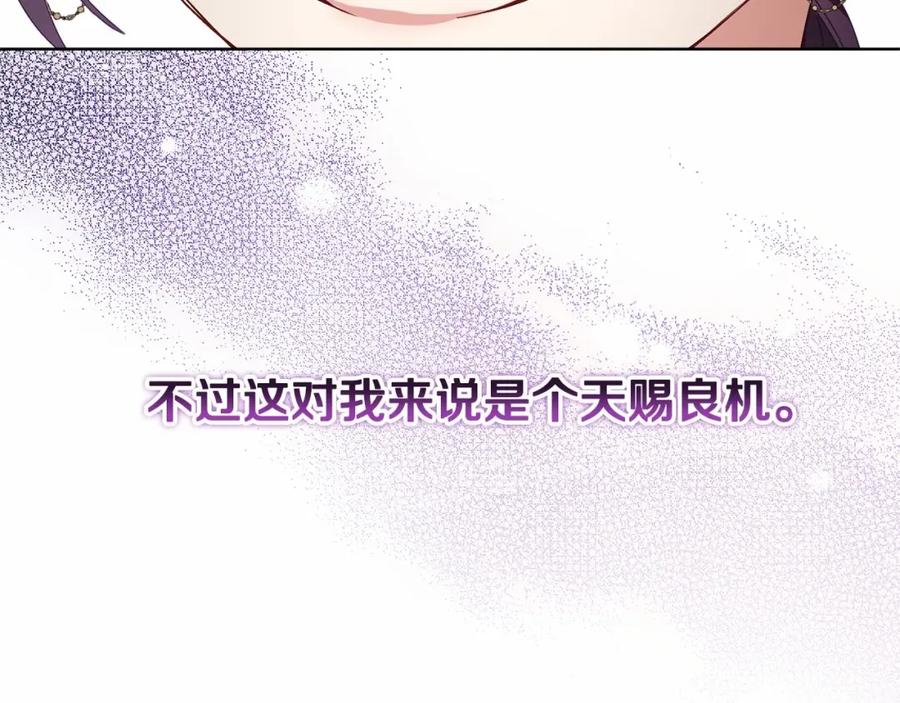 混球的姐姐 第5话 逆天神颜小公爵 第52页