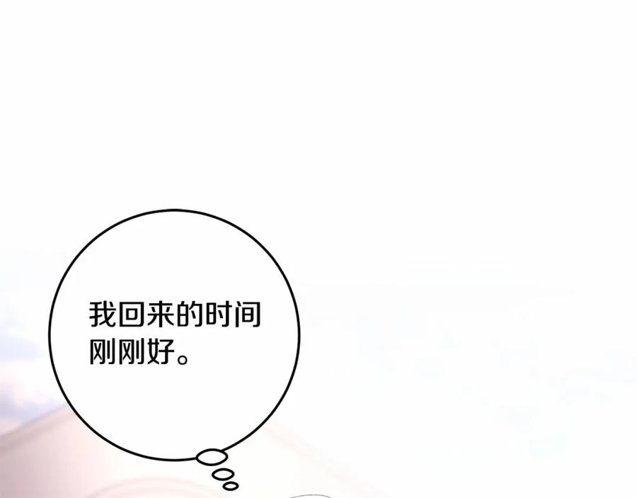 混球的姐姐 第5话 逆天神颜小公爵 第58页