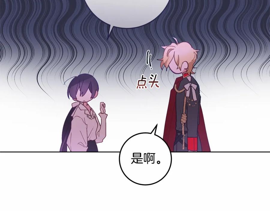 混球的姐姐 第5话 逆天神颜小公爵 第162页
