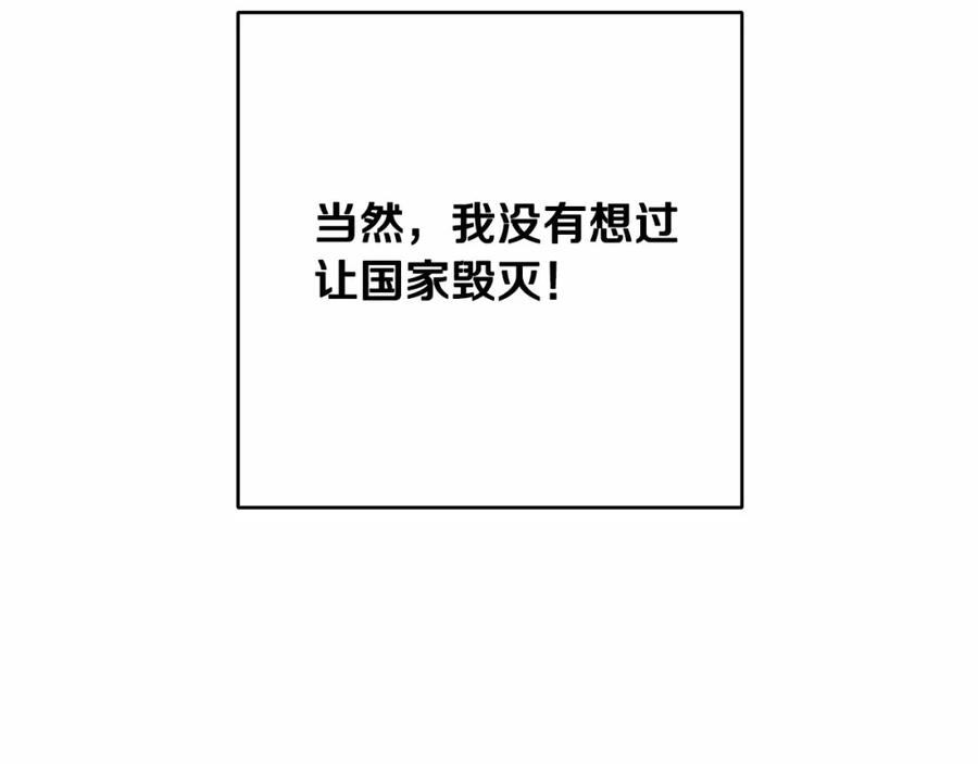 混球的姐姐 第5话 逆天神颜小公爵 第191页