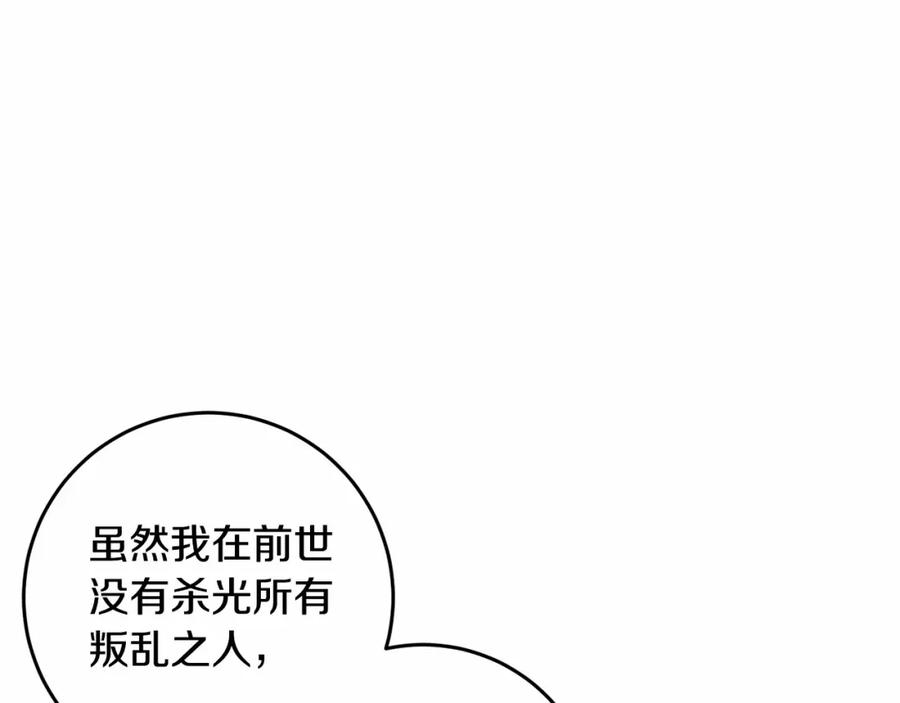 混球的姐姐 第5话 逆天神颜小公爵 第68页