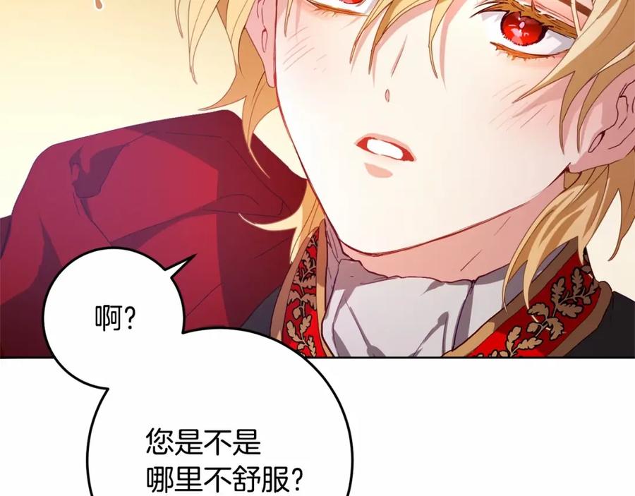 混球的姐姐 第5话 逆天神颜小公爵 第139页