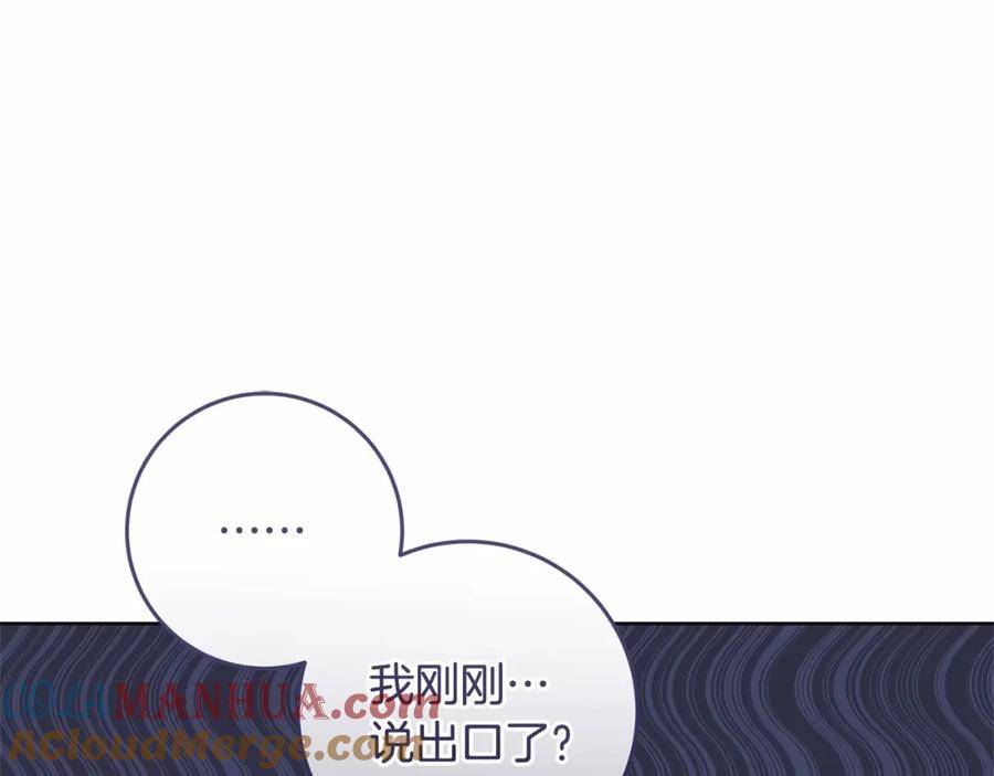 混球的姐姐 第5话 逆天神颜小公爵 第161页