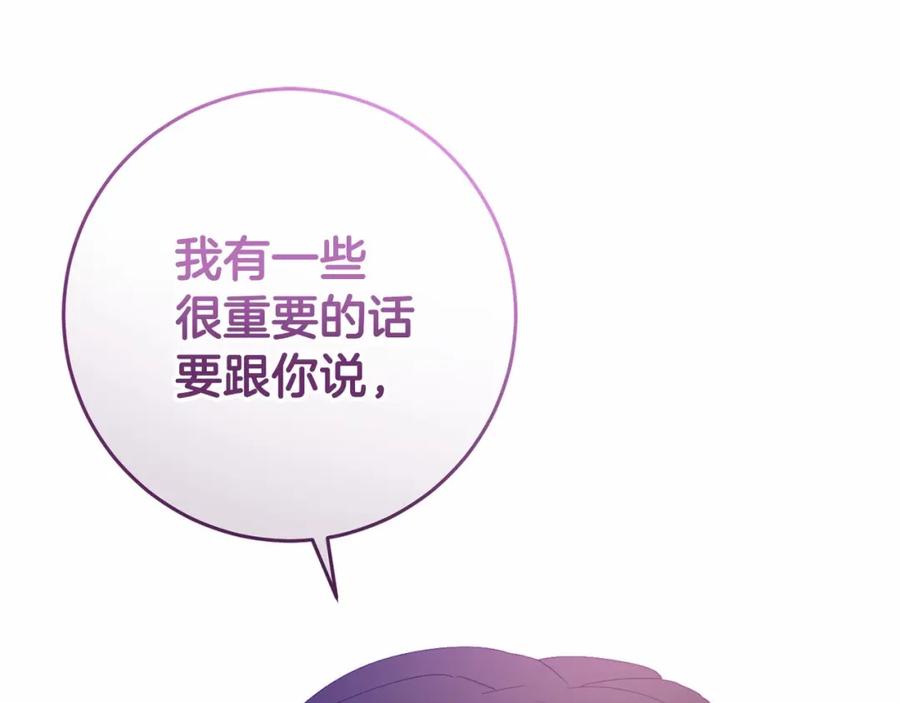 混球的姐姐 第5话 逆天神颜小公爵 第200页