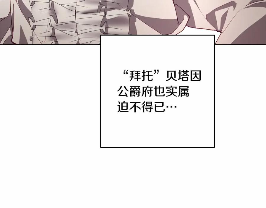 混球的姐姐 第5话 逆天神颜小公爵 第50页