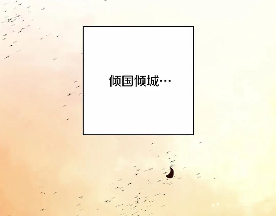 混球的姐姐 第5话 逆天神颜小公爵 第182页