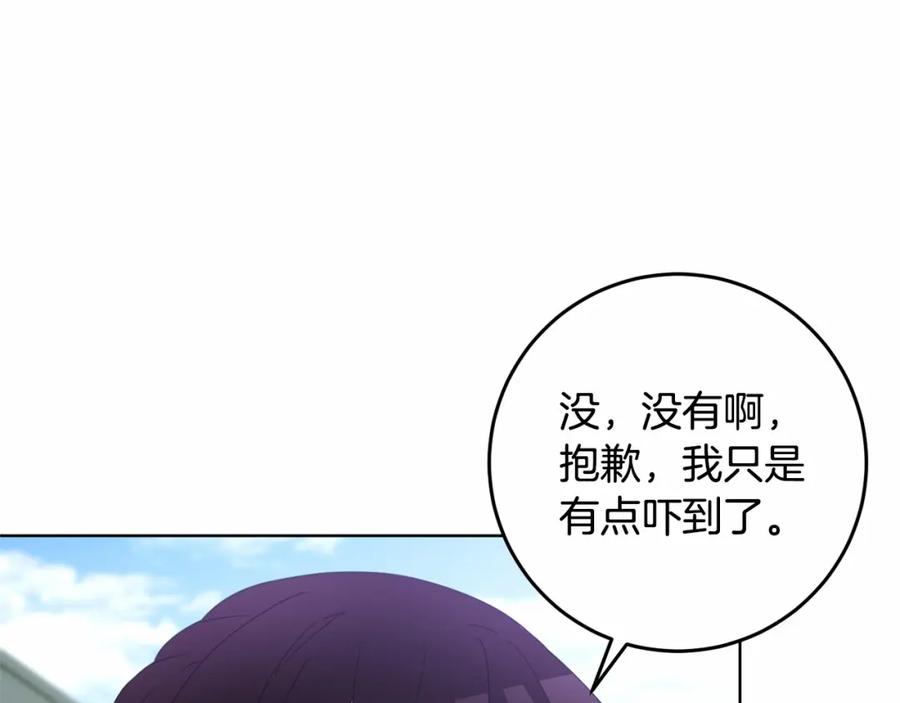 混球的姐姐 第5话 逆天神颜小公爵 第142页