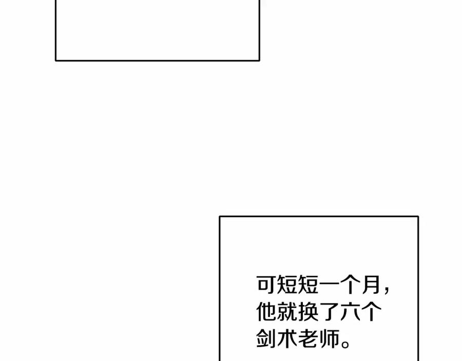 混球的姐姐 第5话 逆天神颜小公爵 第47页