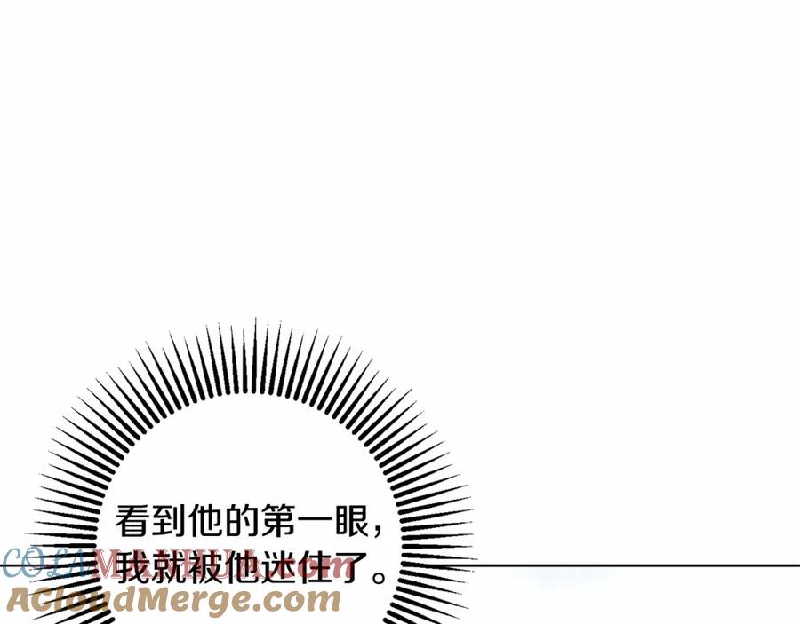 混球的姐姐 第5话 逆天神颜小公爵 第129页