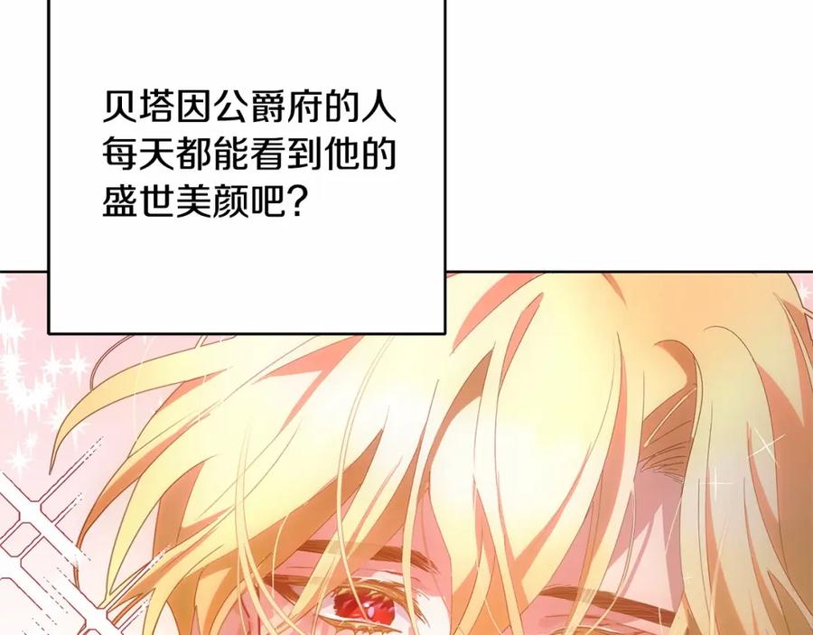 混球的姐姐 第5话 逆天神颜小公爵 第152页