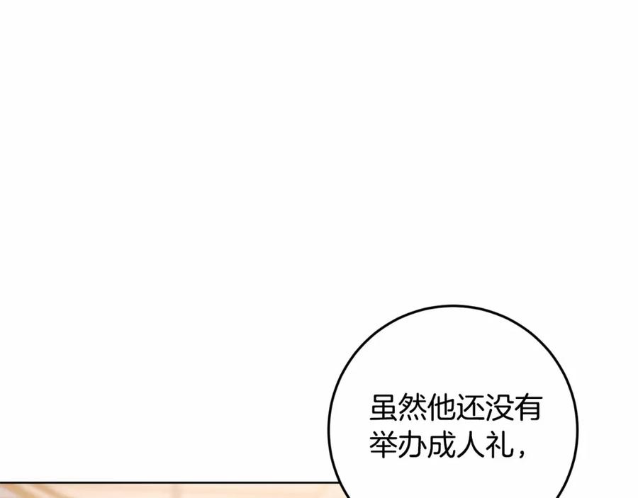 混球的姐姐 第5话 逆天神颜小公爵 第40页