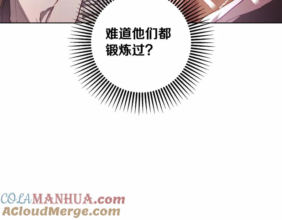 混球的姐姐 第5话 逆天神颜小公爵 第157页