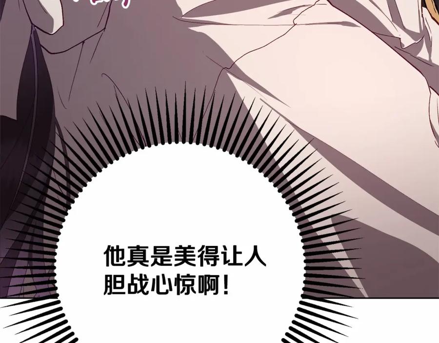 混球的姐姐 第5话 逆天神颜小公爵 第175页