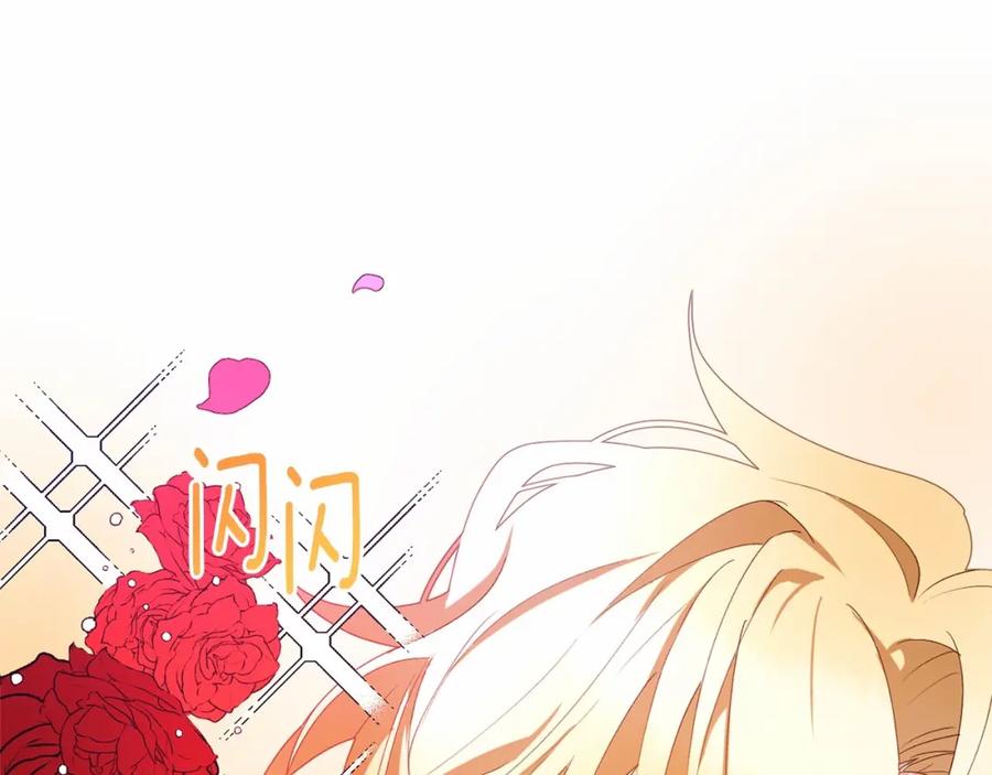 混球的姐姐 第5话 逆天神颜小公爵 第172页