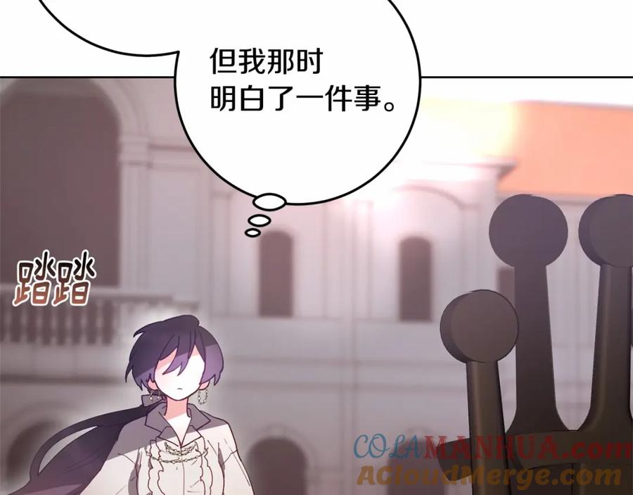混球的姐姐 第5话 逆天神颜小公爵 第69页