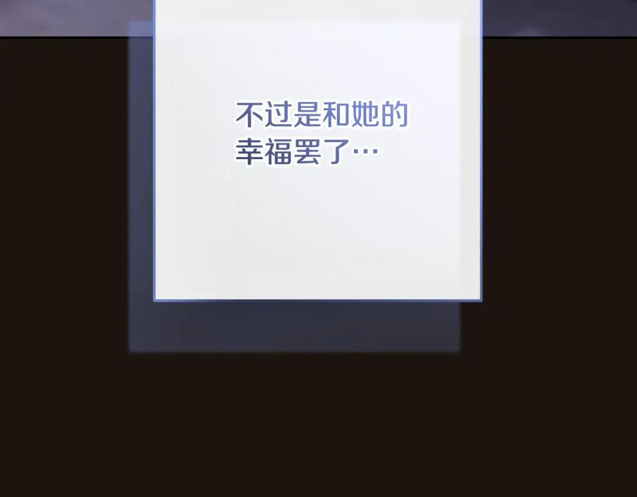 混球的姐姐 第68话 一石激起千层浪 第226页