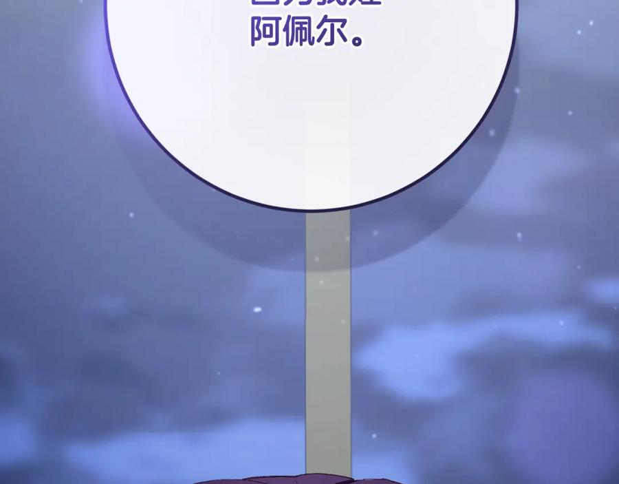 混球的姐姐 第68话 一石激起千层浪 第2页