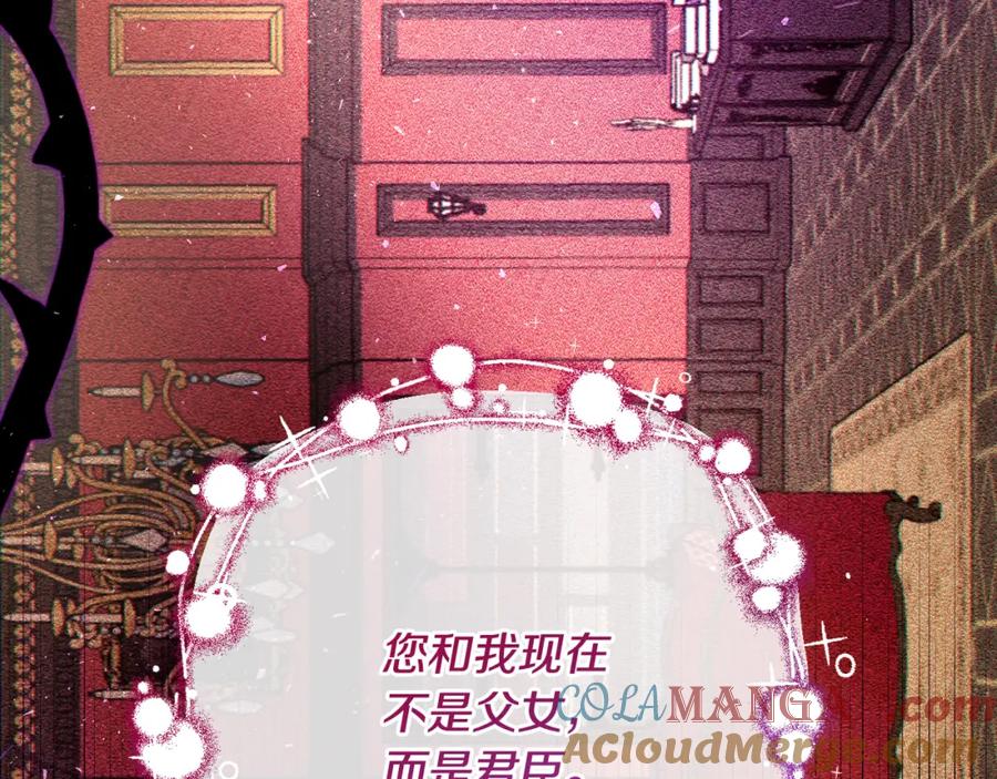 混球的姐姐 第68话 一石激起千层浪 第21页