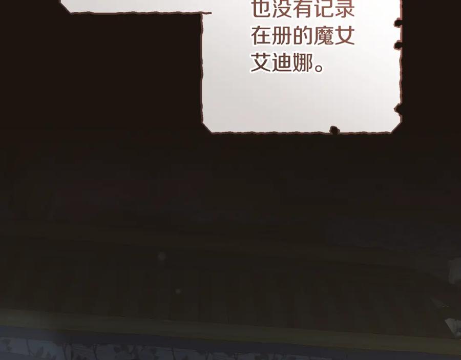 混球的姐姐 第68话 一石激起千层浪 第242页