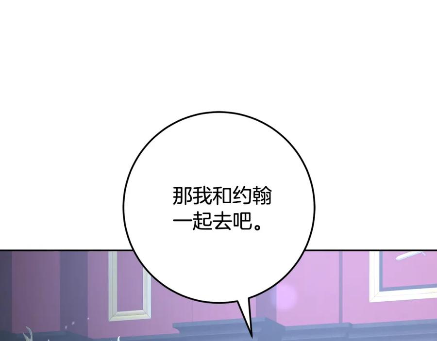 混球的姐姐 第68话 一石激起千层浪 第112页